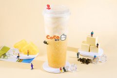 coco都可奶茶加盟开店降低创业风险