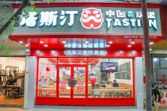 塔斯汀品牌不为人知的优势